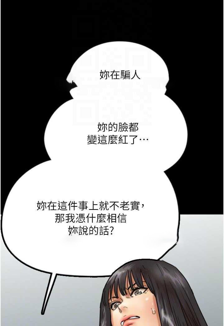 [韩国漫画] 养父的女儿们 剧情,不伦#[148P]-71