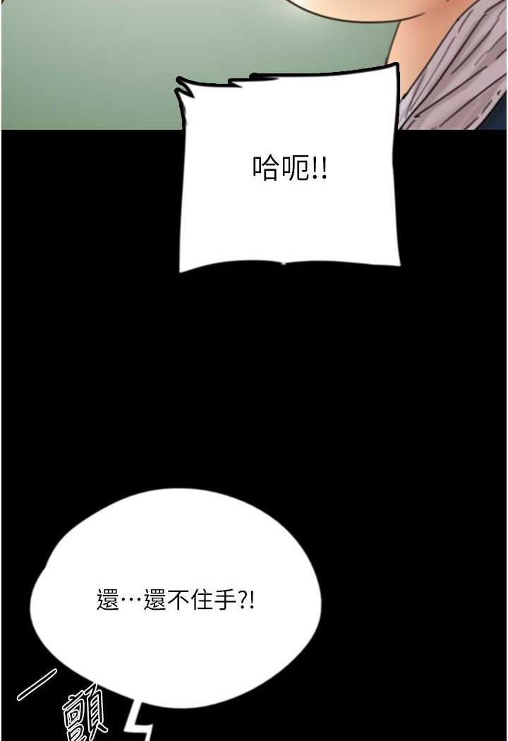 [韩国漫画] 养父的女儿们 剧情,不伦#[148P]-74