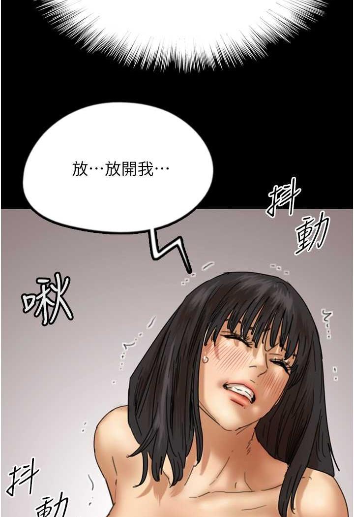 [韩国漫画] 养父的女儿们 剧情,不伦#[148P]-79