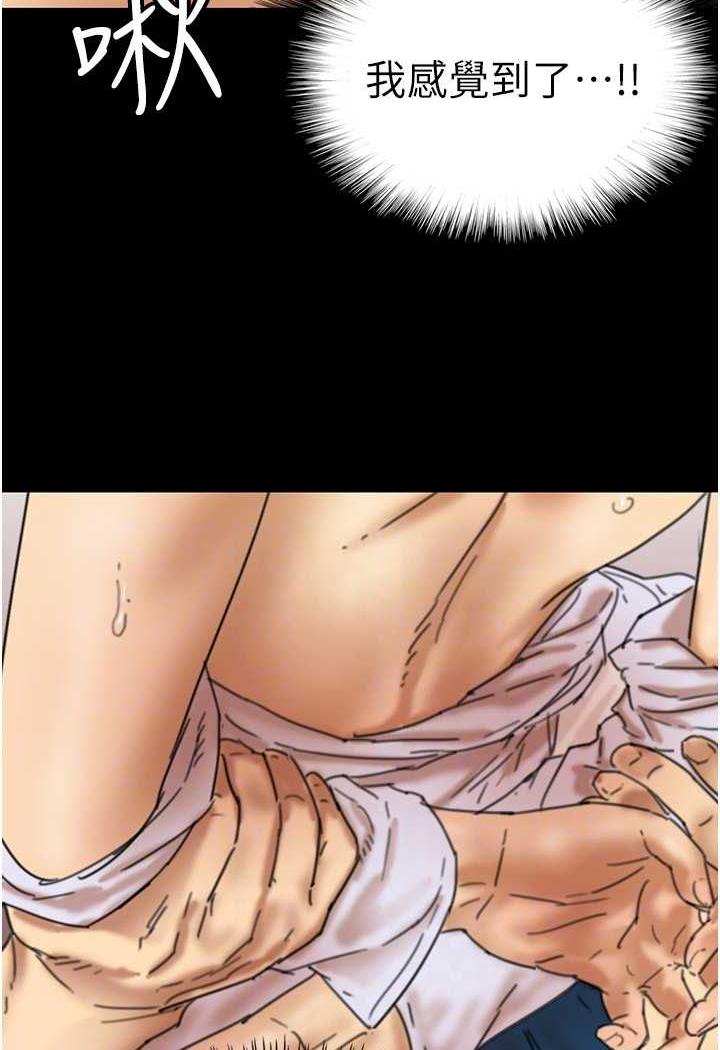 [韩国漫画] 养父的女儿们 剧情,不伦#[148P]-82