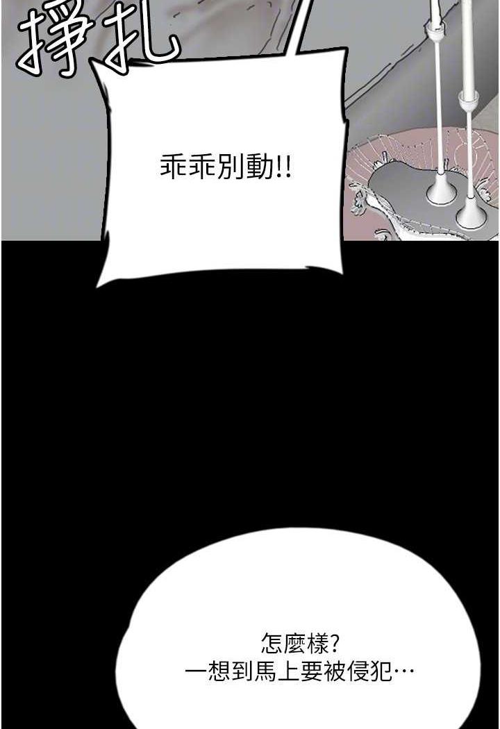 [韩国漫画] 养父的女儿们 剧情,不伦#[148P]-86