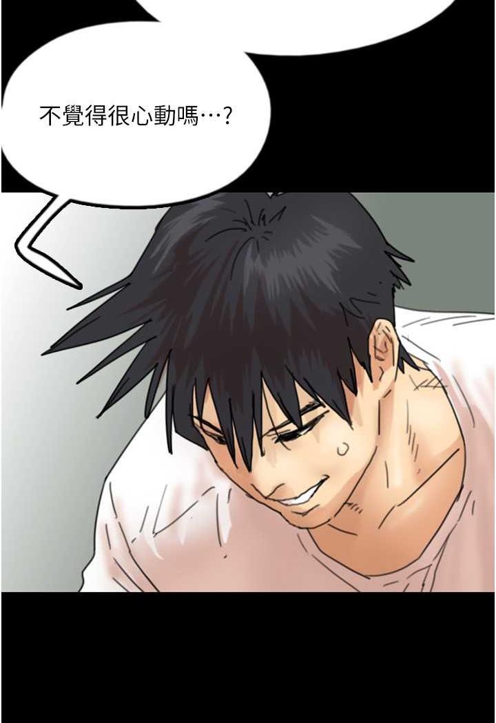 [韩国漫画] 养父的女儿们 剧情,不伦#[148P]-87