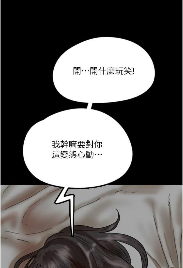 [韩国漫画] 养父的女儿们 剧情,不伦#[148P]-88
