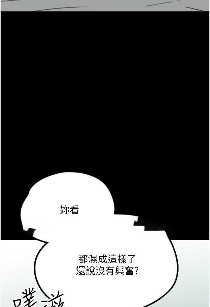 [韩国漫画] 养父的女儿们 剧情,不伦#[148P]-99