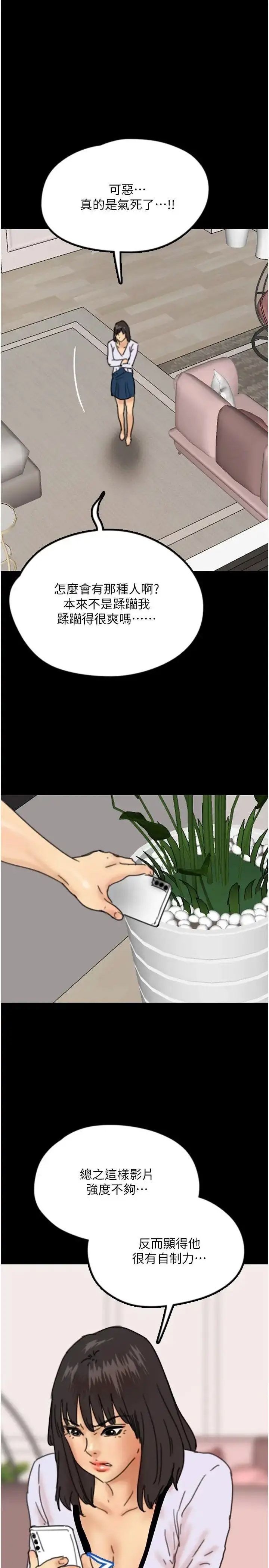 [韩国漫画] 养父的女儿们 剧情,不伦#[35P]-1