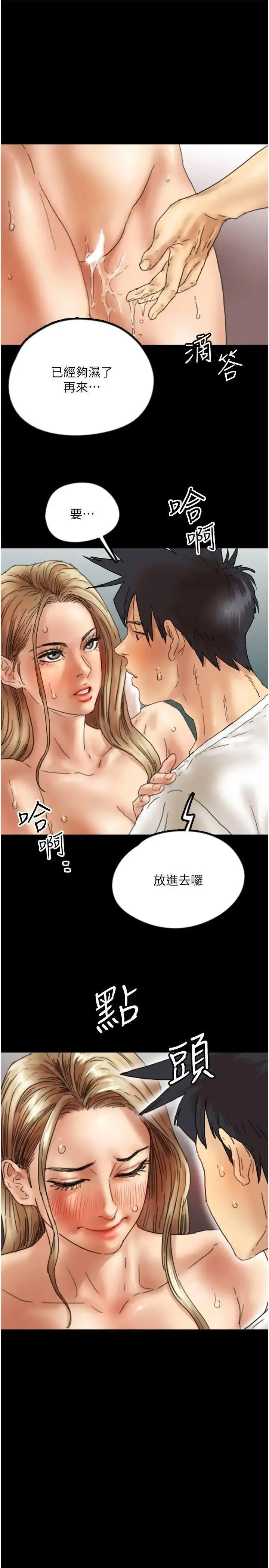 [韩国漫画] 养父的女儿们 剧情,不伦#[35P]-11