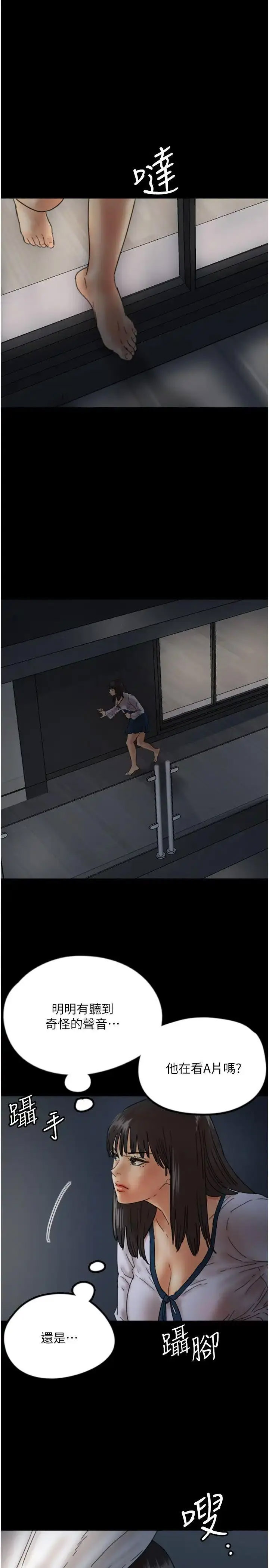 [韩国漫画] 养父的女儿们 剧情,不伦#[35P]-12