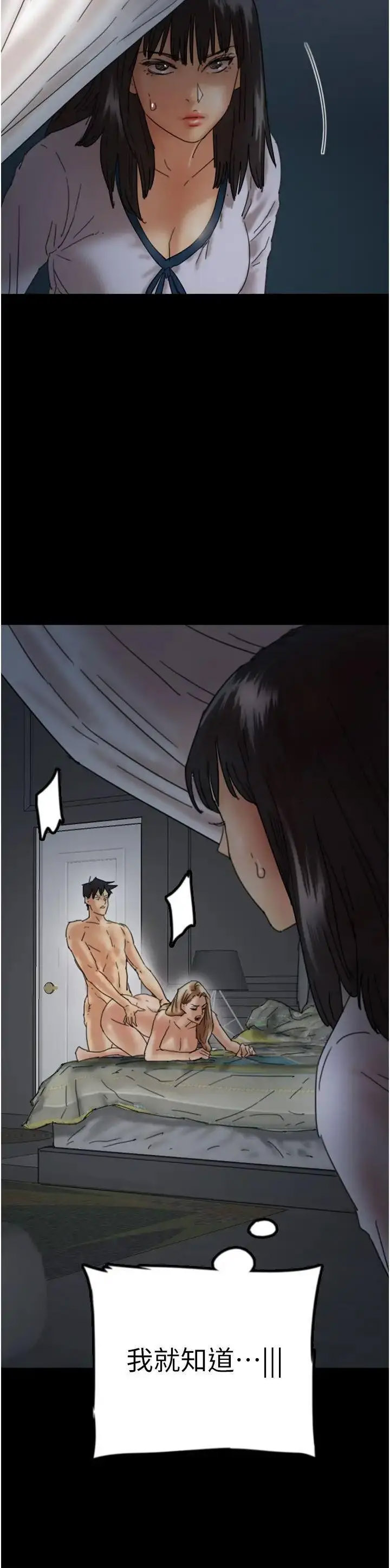 [韩国漫画] 养父的女儿们 剧情,不伦#[35P]-13