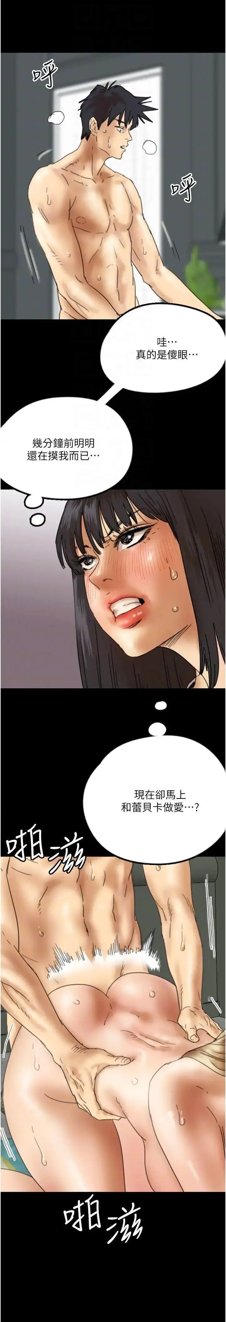 [韩国漫画] 养父的女儿们 剧情,不伦#[35P]-14