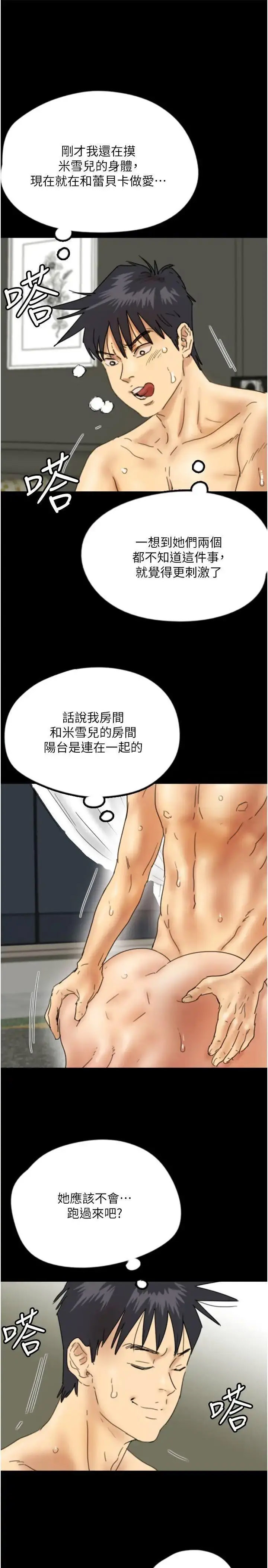 [韩国漫画] 养父的女儿们 剧情,不伦#[35P]-17