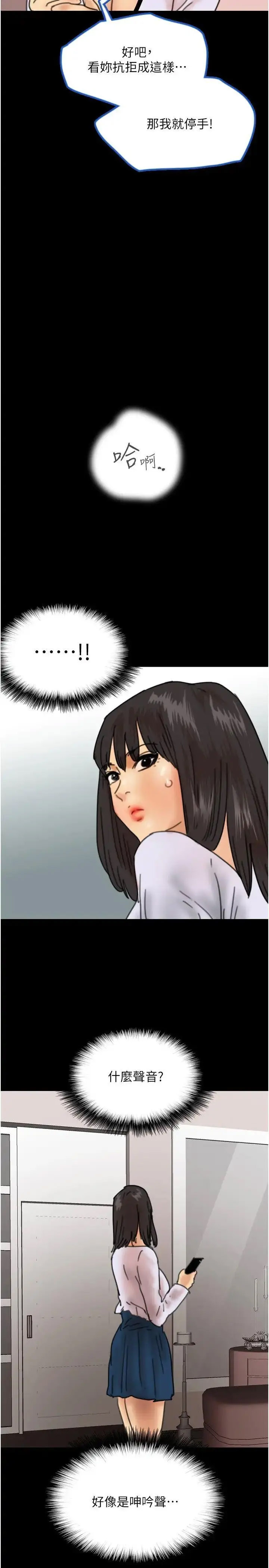 [韩国漫画] 养父的女儿们 剧情,不伦#[35P]-2