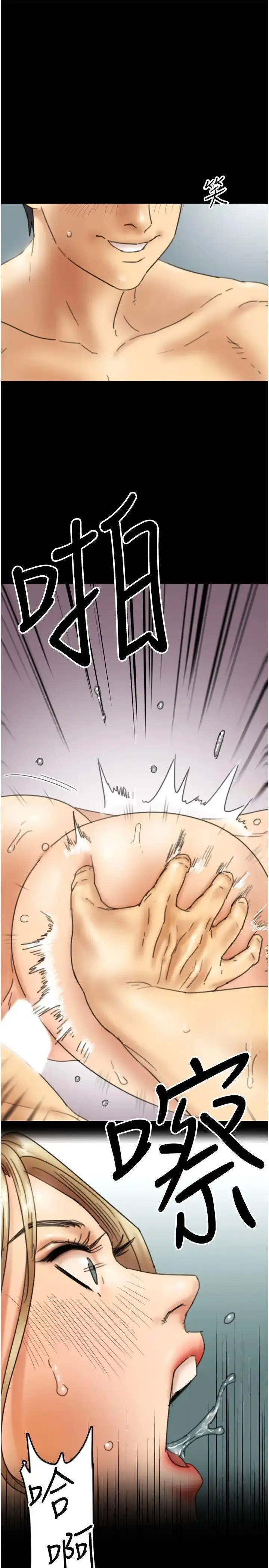 [韩国漫画] 养父的女儿们 剧情,不伦#[35P]-20