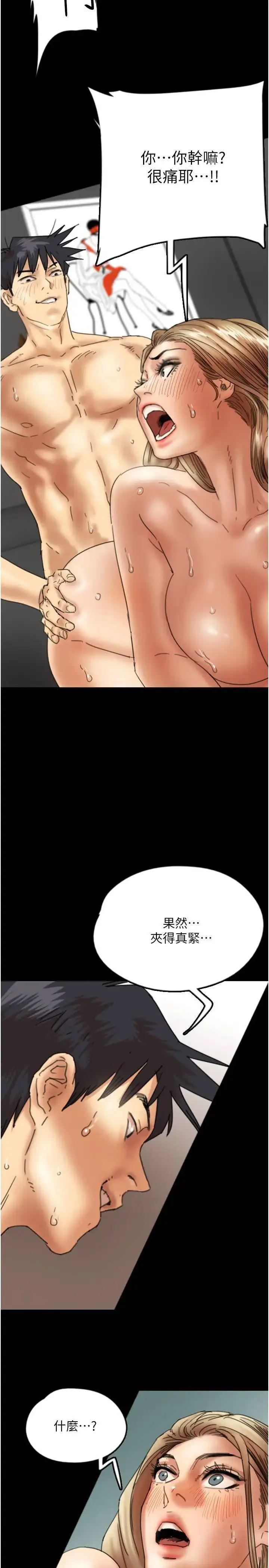 [韩国漫画] 养父的女儿们 剧情,不伦#[35P]-21