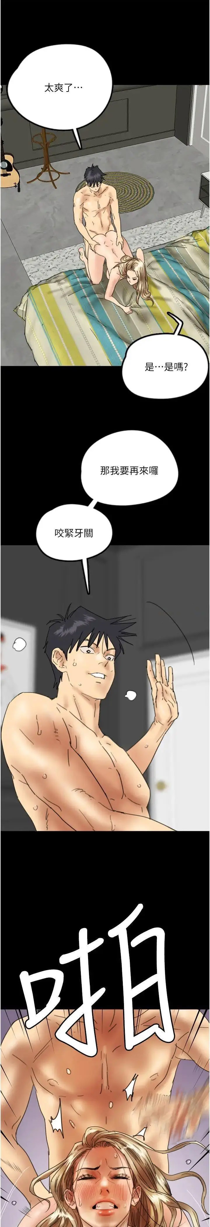 [韩国漫画] 养父的女儿们 剧情,不伦#[35P]-23