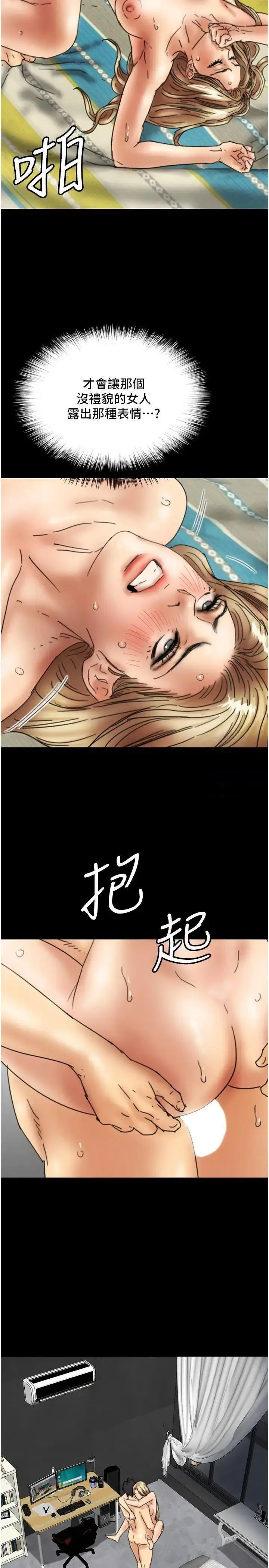 [韩国漫画] 养父的女儿们 剧情,不伦#[35P]-27