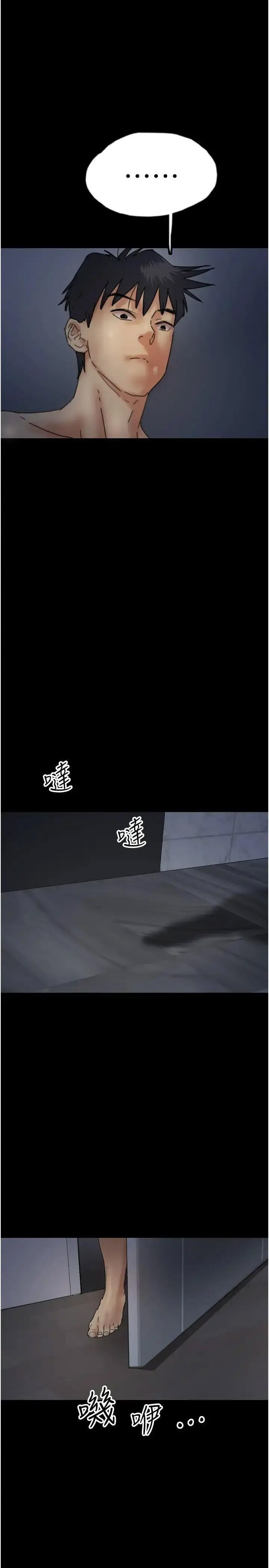 [韩国漫画] 养父的女儿们 剧情,不伦#[35P]-33