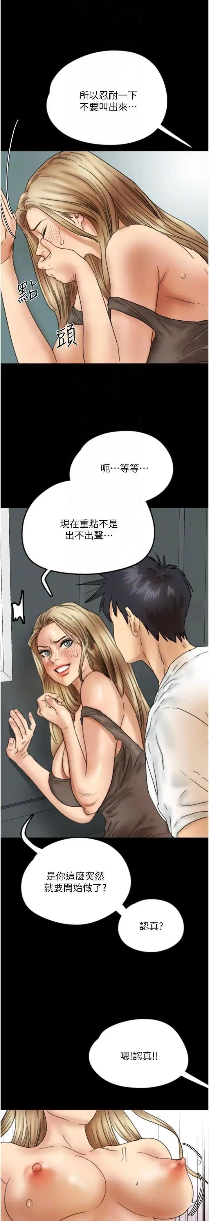 [韩国漫画] 养父的女儿们 剧情,不伦#[35P]-6