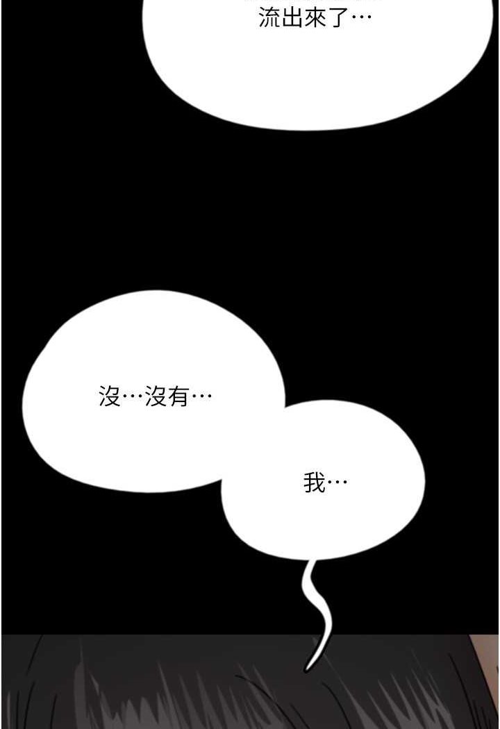 [韩国漫画] 养父的女儿们 剧情,不伦#[139P]-100