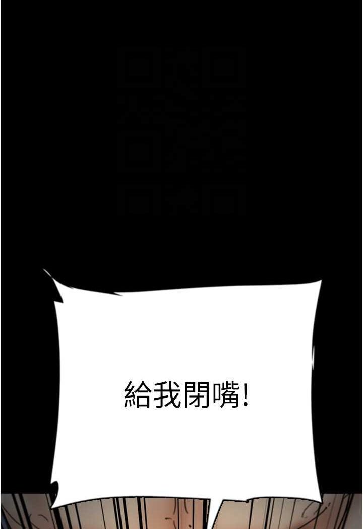 [韩国漫画] 养父的女儿们 剧情,不伦#[139P]-102