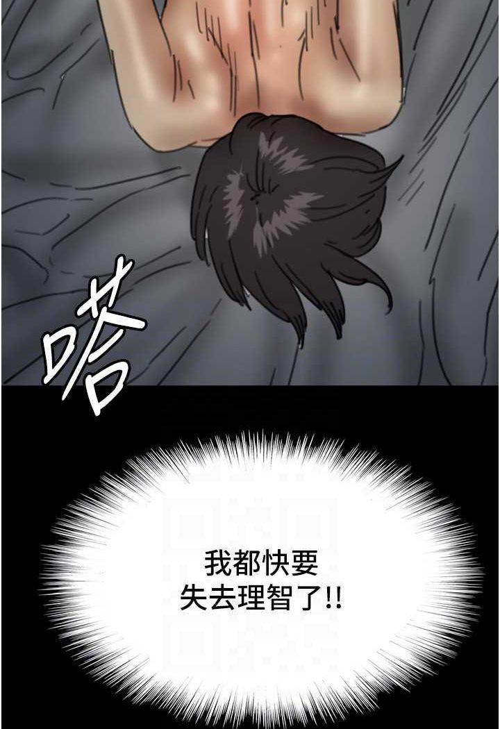 [韩国漫画] 养父的女儿们 剧情,不伦#[139P]-114