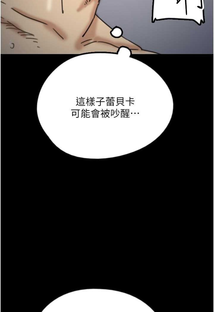 [韩国漫画] 养父的女儿们 剧情,不伦#[139P]-121