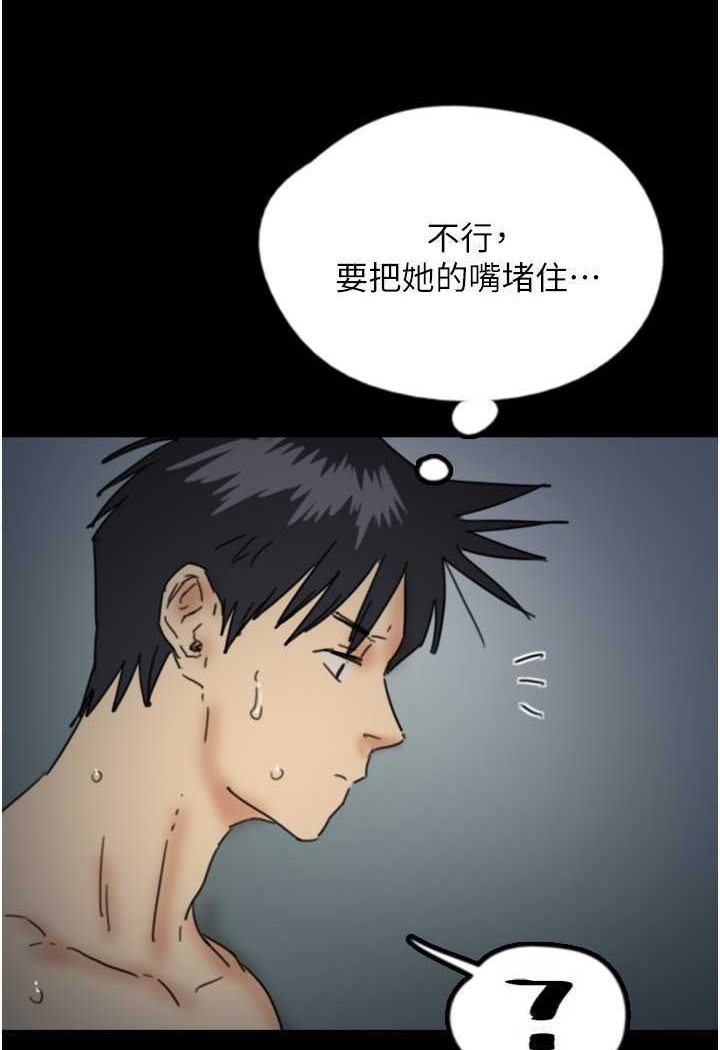 [韩国漫画] 养父的女儿们 剧情,不伦#[139P]-128