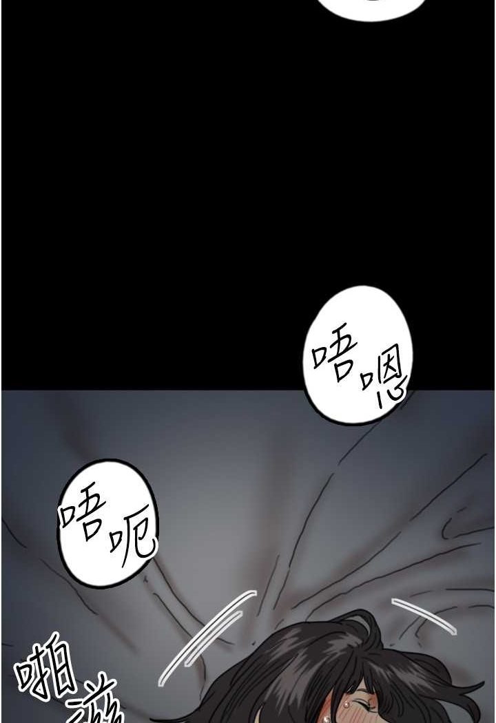 [韩国漫画] 养父的女儿们 剧情,不伦#[139P]-129