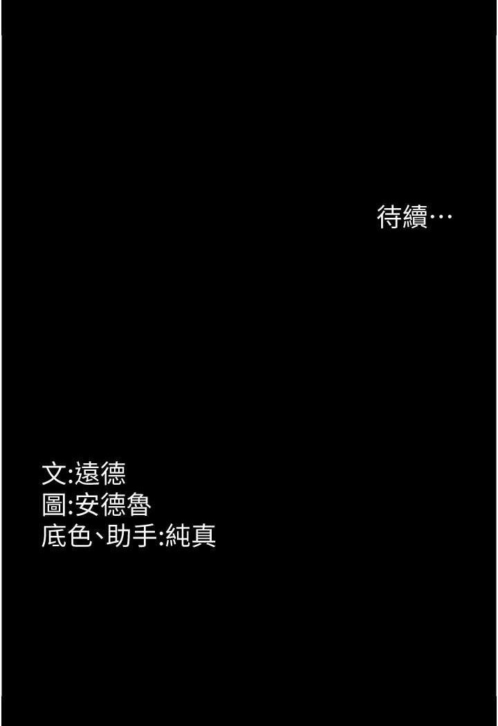 [韩国漫画] 养父的女儿们 剧情,不伦#[139P]-139