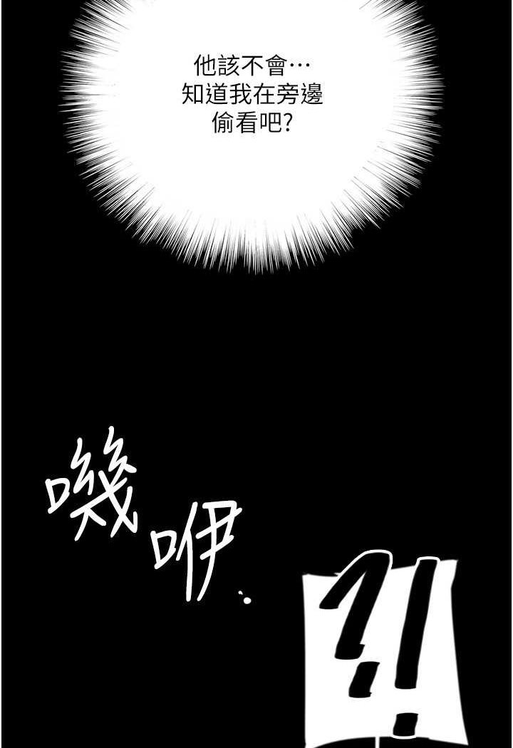[韩国漫画] 养父的女儿们 剧情,不伦#[139P]-21