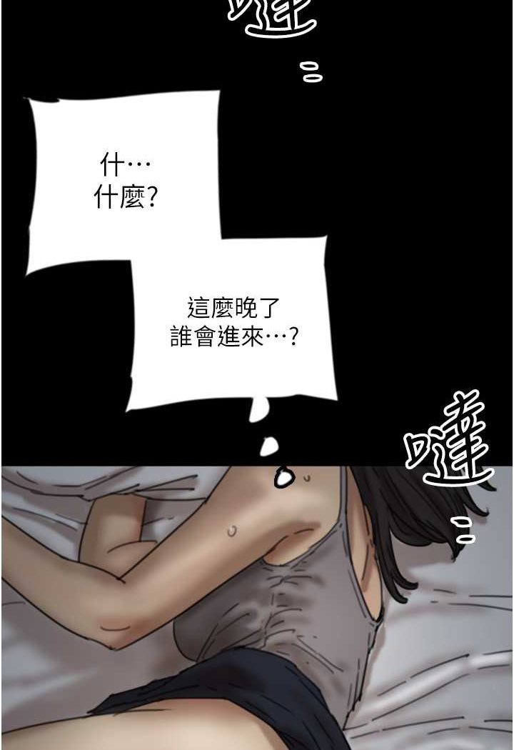 [韩国漫画] 养父的女儿们 剧情,不伦#[139P]-23