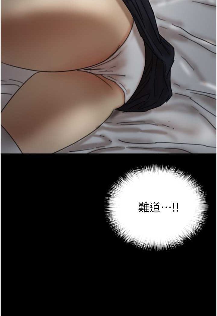 [韩国漫画] 养父的女儿们 剧情,不伦#[139P]-24