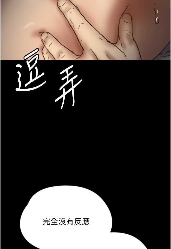 [韩国漫画] 养父的女儿们 剧情,不伦#[139P]-39