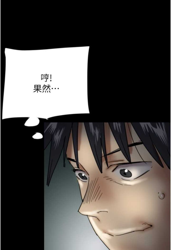 [韩国漫画] 养父的女儿们 剧情,不伦#[139P]-43