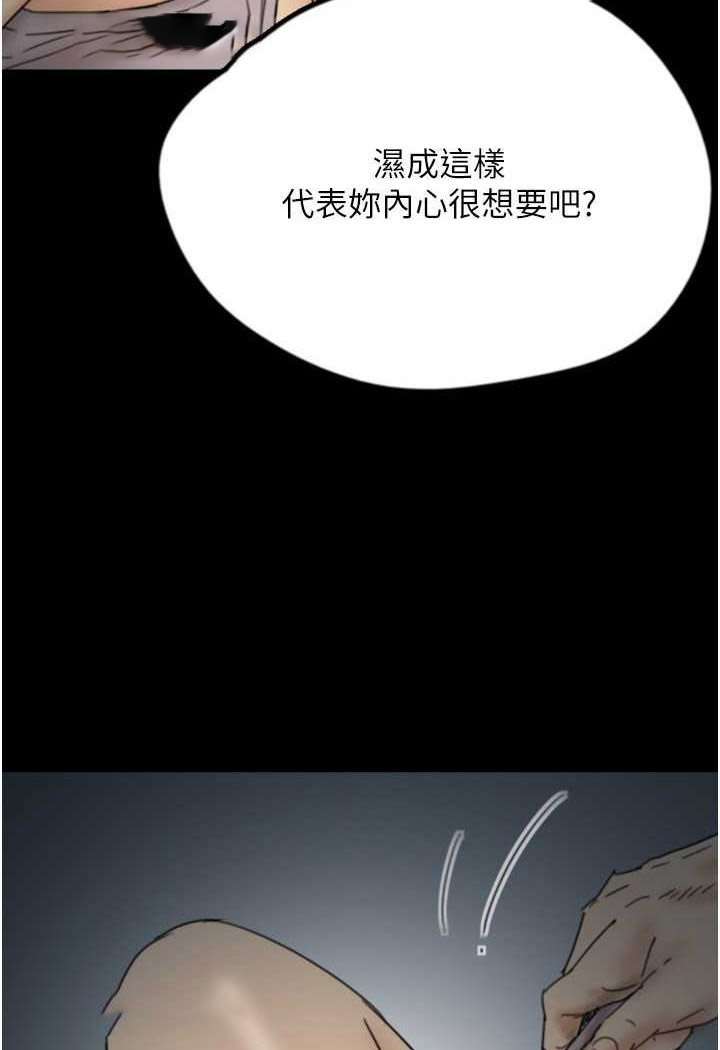 [韩国漫画] 养父的女儿们 剧情,不伦#[139P]-45