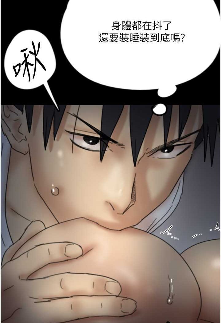 [韩国漫画] 养父的女儿们 剧情,不伦#[139P]-59