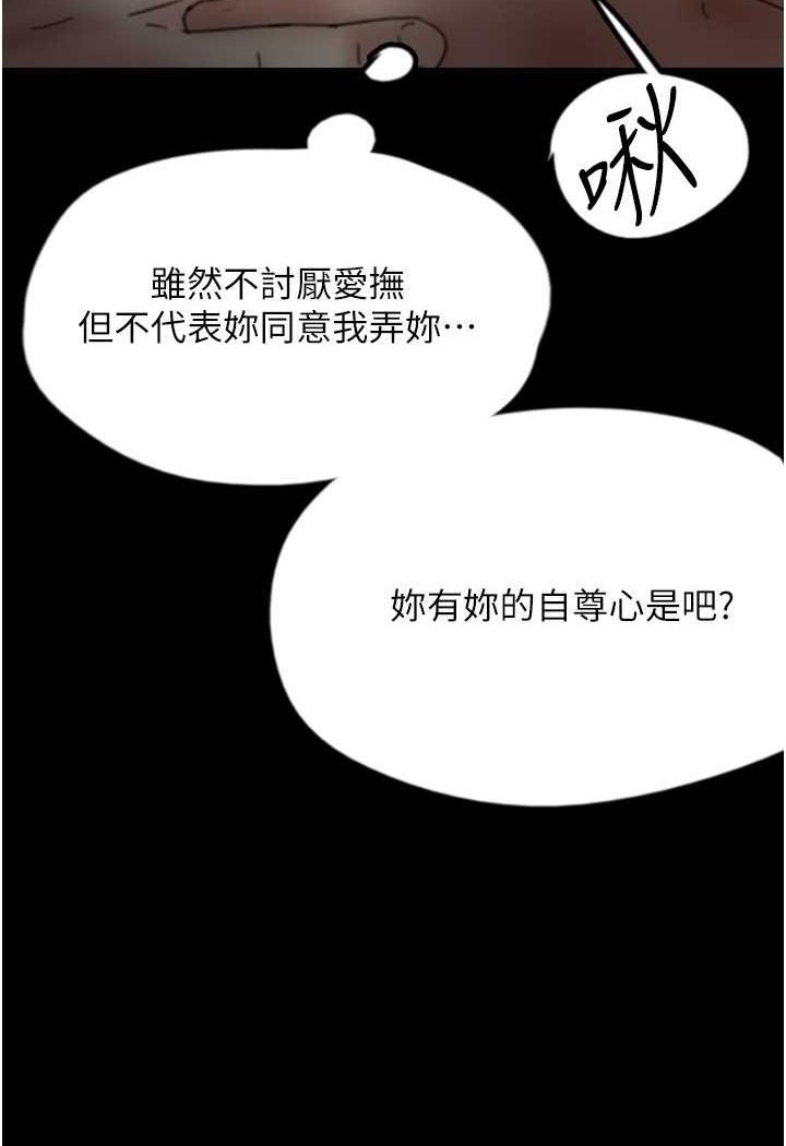 [韩国漫画] 养父的女儿们 剧情,不伦#[139P]-60