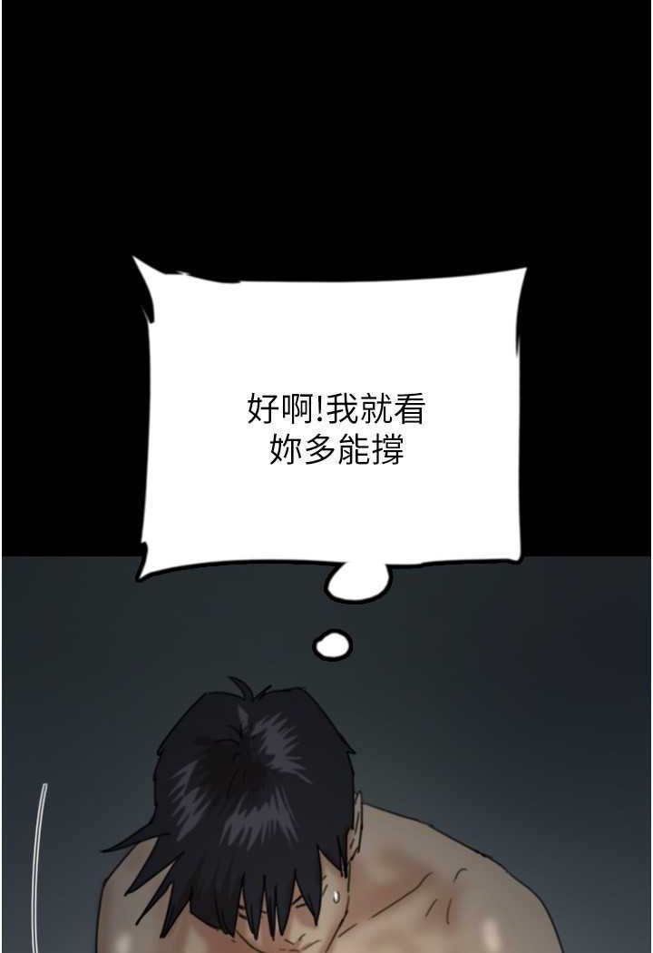 [韩国漫画] 养父的女儿们 剧情,不伦#[139P]-62