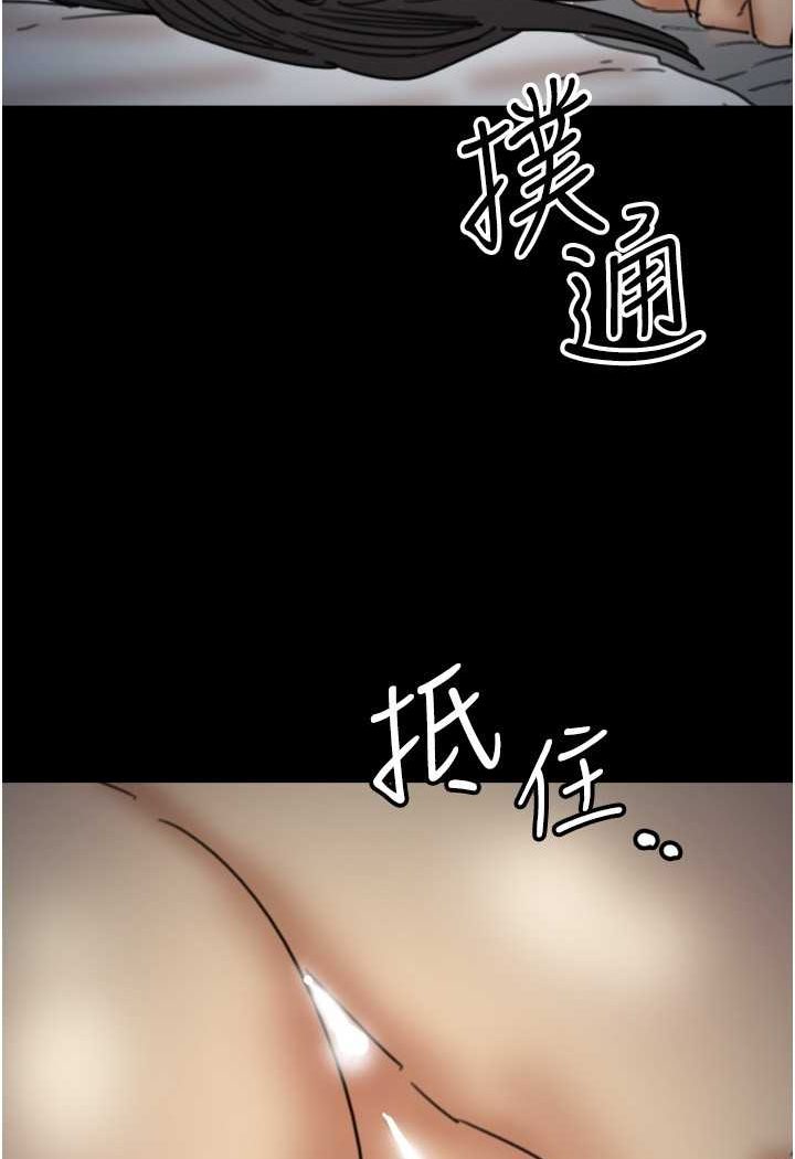 [韩国漫画] 养父的女儿们 剧情,不伦#[139P]-67