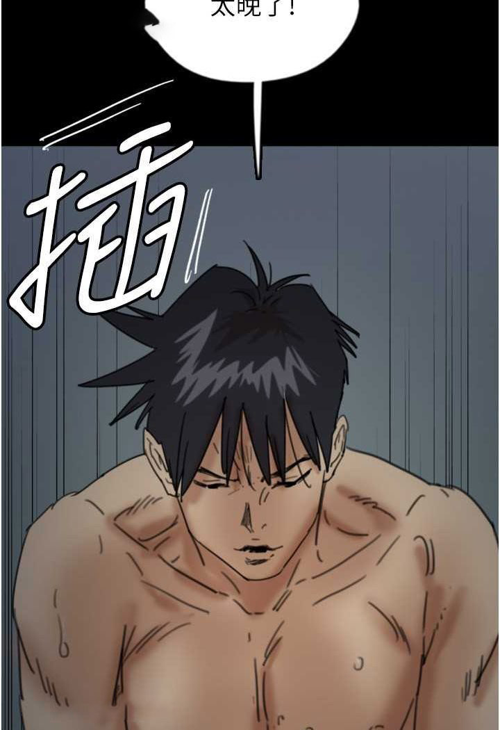 [韩国漫画] 养父的女儿们 剧情,不伦#[139P]-72