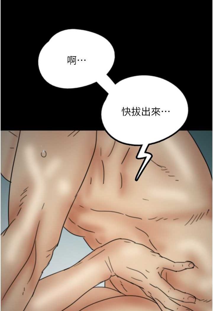[韩国漫画] 养父的女儿们 剧情,不伦#[139P]-78
