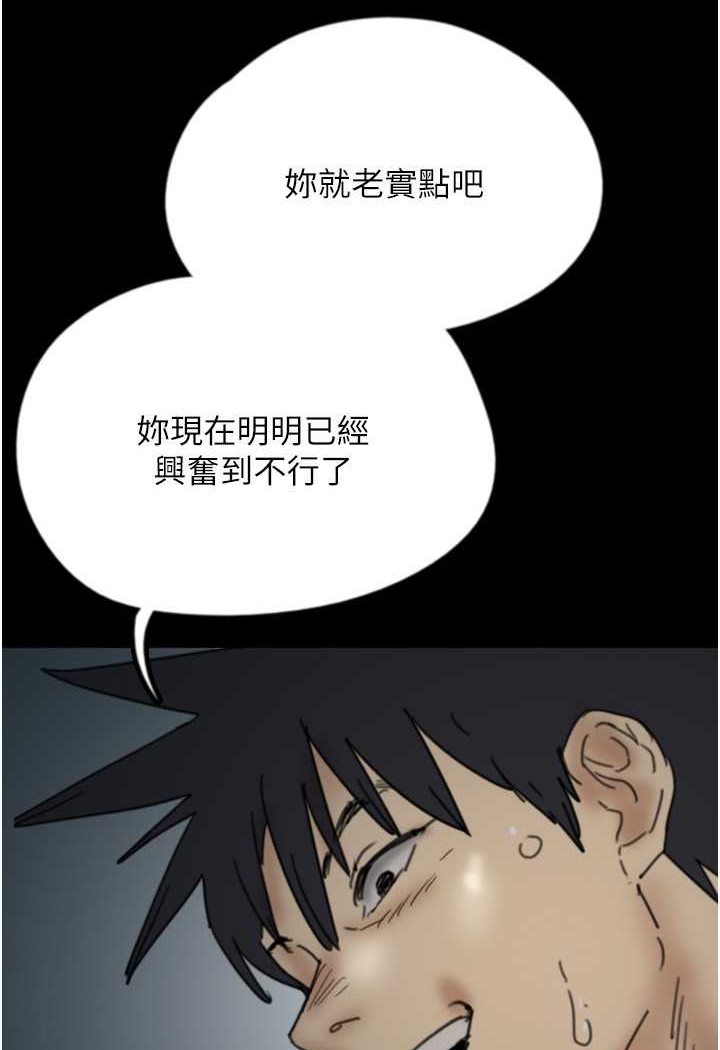 [韩国漫画] 养父的女儿们 剧情,不伦#[139P]-85