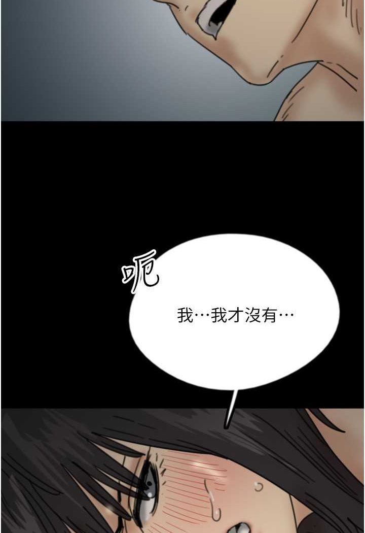 [韩国漫画] 养父的女儿们 剧情,不伦#[139P]-86