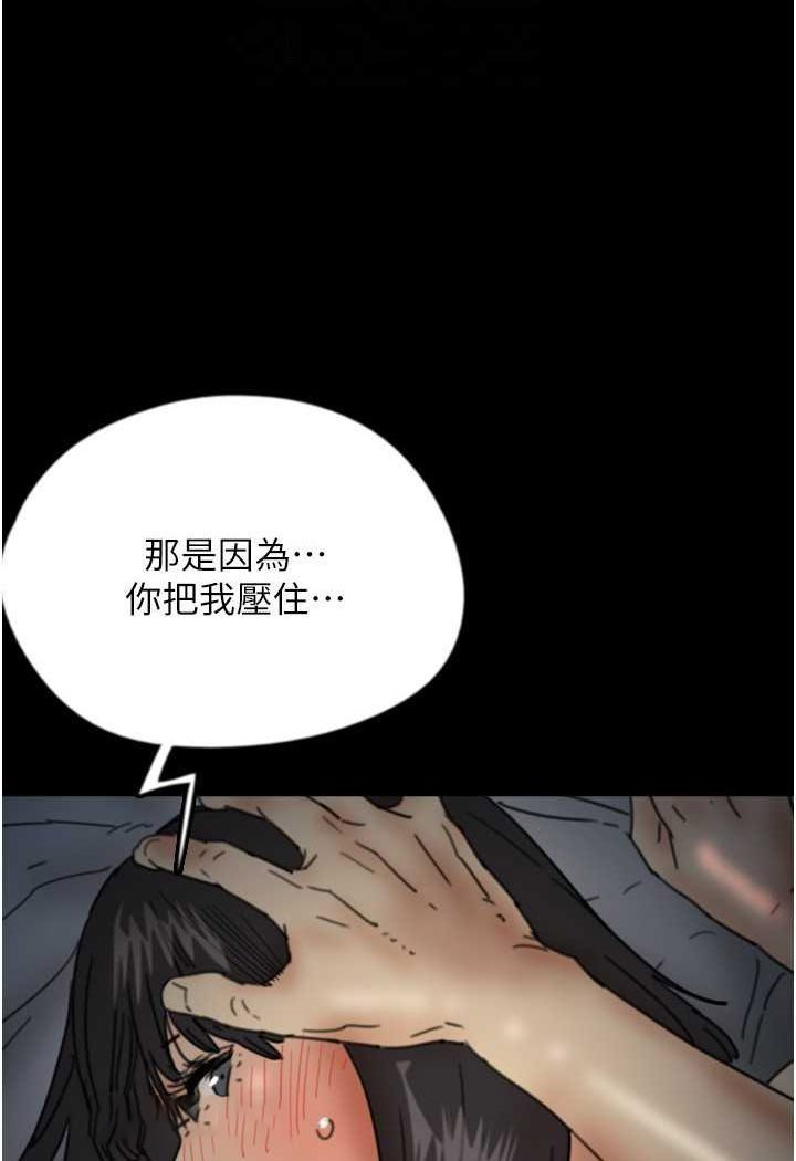 [韩国漫画] 养父的女儿们 剧情,不伦#[139P]-90