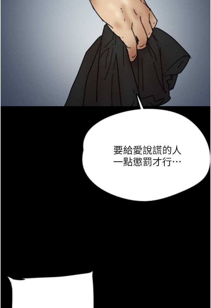 [韩国漫画] 养父的女儿们 剧情,不伦#[139P]-92