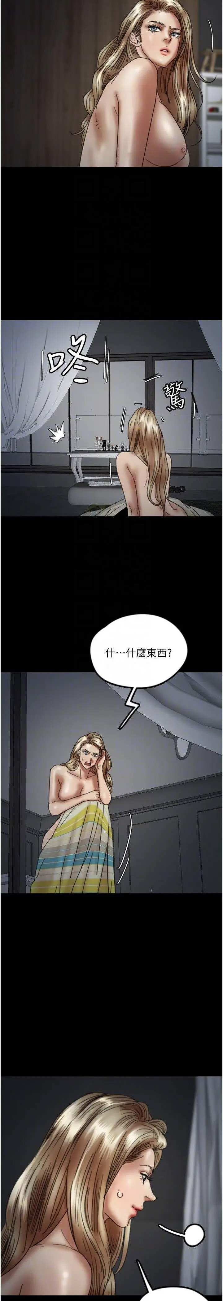 [韩国漫画] 养父的女儿们 剧情,不伦#[40P]-10
