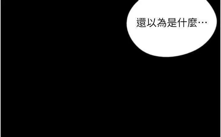 [韩国漫画] 养父的女儿们 剧情,不伦#[40P]-11
