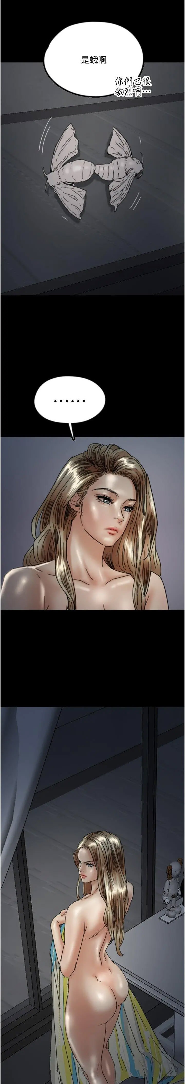 [韩国漫画] 养父的女儿们 剧情,不伦#[40P]-12