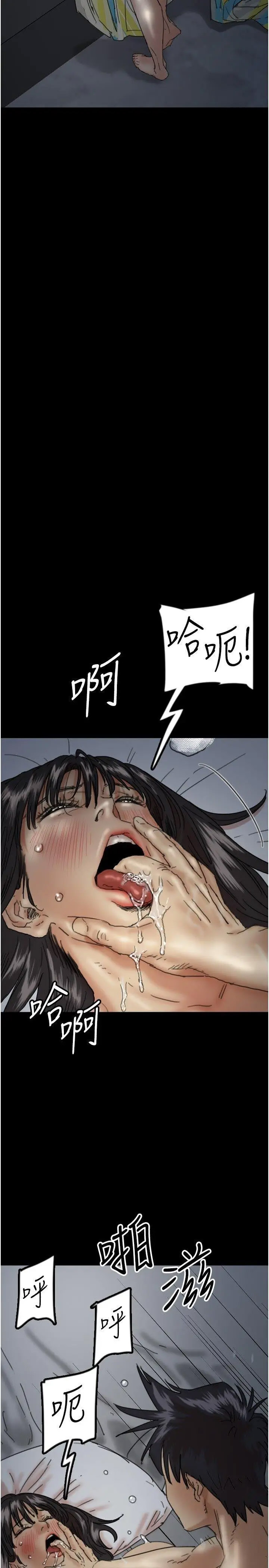 [韩国漫画] 养父的女儿们 剧情,不伦#[40P]-13