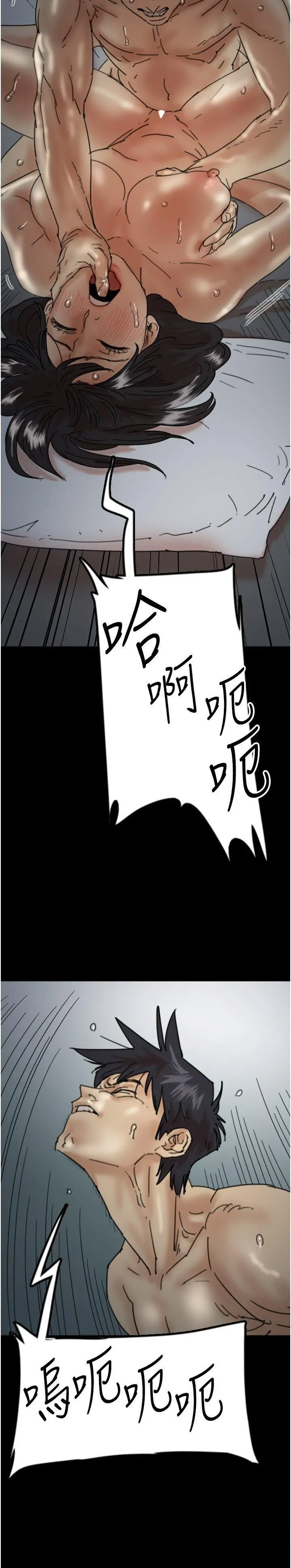 [韩国漫画] 养父的女儿们 剧情,不伦#[40P]-15