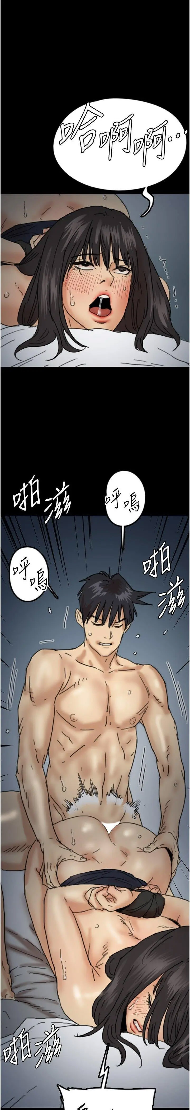 [韩国漫画] 养父的女儿们 剧情,不伦#[40P]-2